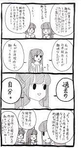 他人と比べずに 比べるなら過去の自分と そう思いながら成長していきたいと思う漫画でした 過去の自分 過去 思い 漫画