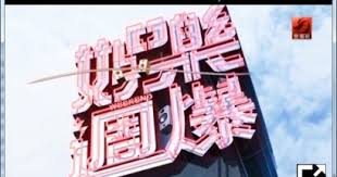 7:00am 新造電視英/粵 new creation tveng/can. I0 Wp Com Host Easylife Tw Files Nxplayer 203 0