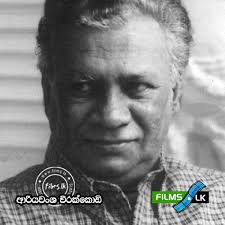 Sinhala Cinema Database