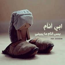 بدي نام arabic funny women life emotional photos