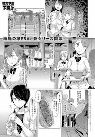 能力学園下克上 第1-8話 - 商業誌 - エロ漫画 momon:GA（モモンガッ!!）