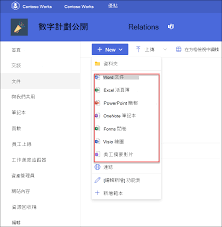 在文件庫中建立新檔案- Microsoft Support