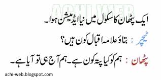 Large humour collection of jokes in urdu only at urdupoint. Pathan In Urdu 18 Funny Pathan Jokes In Urdu