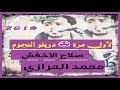 شيله نسيت اسمك على فكره Mp3