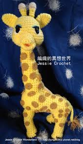crochet giraffe sophie la girafe free pattern giraffe 毛線 編織 毛線娃娃 長頸鹿 蘇菲 長頸鹿 獨角獸 麒麟 龍 crochet unico giraffe crochet giraffe crochet pattern crochet unicorn