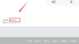 进入微信公众账号管理后台后 点击页面左下角的 侵权投诉 链接https www chenweiliang com chart line chart letters