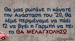 Πώς θα προστατεύονται τα ευάλωτα νοικοκυριά 7 Atakes Gia To Diaforetiko Pasxa 2020 Poy 8a Se Kanoyn Na Gelaseis Neolaia Gr