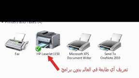ستساعدك حزم برنامج التشغيل الأصلي على استعادة hp laserjet 1150 (طابعة). ØªØ­Ù…ÙŠÙ„ ØªØ¹Ø±ÙŠÙ Ø·Ø§Ø¨Ø¹Ø© Hp Laserjet 1150 O O O O O U U O U O Oo UË† O U O O O C U UË†u O C O U O O UÆ'o U OÂªo O Usu O O O O O C Hp 1160 Plasto Tech Com Ø¬Ù…ÙŠØ¹ Ø§ØµØ¯Ø§Ø±Ø§Øª Ø§Ù„ÙˆÙŠÙ†Ø¯ÙˆØ² 32 Ø¨Øª 64 Ø¨Øª Download