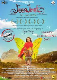 Jeerjimbe Films 2016 Film Movie Posters
