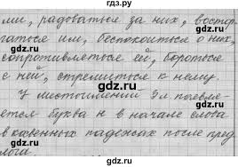 гдз по русскому языку 6 класс лидман орлова пименова практика Gdz Uprazhnenie 632 Russkij Yazyk 6 Klass Praktika Lidman Orlova Pimenova