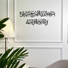 ‫الله السماء‬‎ ile ilgili görsel sonucu