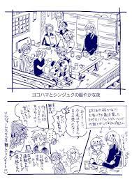 tvでワイワイ toropi の漫画 ヒプマイ 相関図 少年漫画