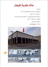 حراج العقار أرض شمال مطعم قلعة الحوت