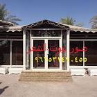 صور بيوت شعر ملكي