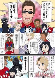 あさみ asa miyu413 さんの漫画 80作目 ツイコミ 仮 マーベル 漫画 夢 イラスト