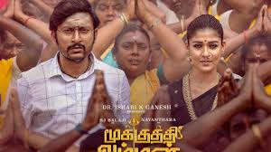 Nayanthara Will Be The Ramya Krishnan Of This Generation Mookuthi Amman Director Rj Balaji Single download resumable links list 3. mookuthi amman director rj balaji