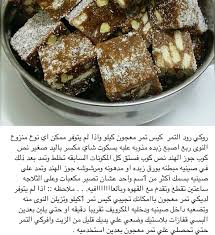 روكي روود بالتمر dessert recipes ramadan sweets sweet cookies