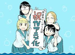 8 5 水 放課後ていぼう日誌 05 アニメ映画 漫画 アニメ
