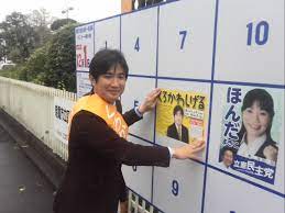 11/24 朝霞市議会議員選挙に立候補しました: きょうも歩く