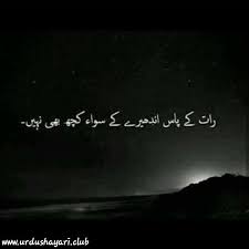 Pin On True Lines In Urdu