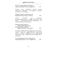 Bhagavad Gita Malayalam Text With Translation Bhagavad Gita Translation Text