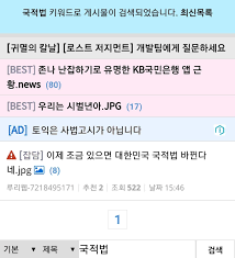 제1조(목적) 이 법은 대한민국의 국민이 되는 요건을 정함을 목적으로 한다. E7vmb1hhdqkiem