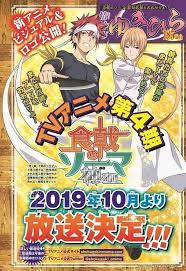 Pin On Food Wars Shokugeki No Soma