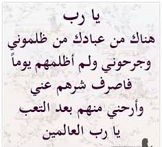 اللهم امين يارب العالمين allah