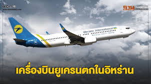 เครื่องบินพาณิชย์ขนาดใหญ่เกิดอุบัติเหตุร้ายแรง 0.27 ครั้งต่อเที่ยวบินล้านเที่ยวในปี 2563 หรือประสบอุบัติเหตุตก 1 ครั้งในทุกๆ 3.7. à¹€à¸„à¸£ à¸­à¸‡à¸š à¸™à¸¢ à¹€à¸„à¸£à¸™à¸•à¸à¹ƒà¸™à¸­ à¸«à¸£ à¸²à¸™