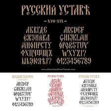 Many russian alphabet letters resemble those of latin alphabet. Old Russian Alphabet Vector Russian Fonts Lettering Alphabet Russian Alphabet