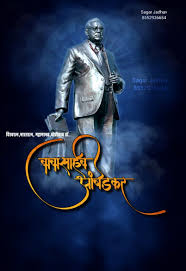Bhimjayanti Banner Background By Sagar Jadhav Aurangabad 8552936654 Banner Background Images Banner Background Hd Best Background Images