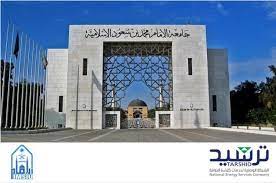 جامعة الأميرة نورة بنت عبد الرحمن تقع في مدينة الرياض. ØªØ±Ø´ÙŠØ¯ ØªØ¨Ø¯Ø£ Ø£Ø¹Ù…Ø§Ù„Ù‡Ø§ ÙÙŠ Ø¬Ø§Ù…Ø¹Ø© Ø§Ù„Ø¥Ù…Ø§Ù… Ù…Ø­Ù…Ø¯ Ø¨Ù† Ø³Ø¹ÙˆØ¯ Ø¨Ø§Ù„Ø±ÙŠØ§Ø¶