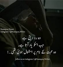 Hahah Islamic Quotes Friendship Poetry Words Taunting Quotes
