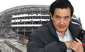 「馬英九大巨虱弊案」的圖片搜尋結果