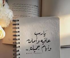 713 Images About مخطوطات On We Heart It See More About كتابات كتابة كتب كتاب مخطوطات مخطوط خط خ Quotes For Book Lovers Book Qoutes Beautiful Arabic Words