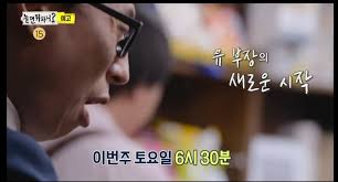 어제 방송이 된 놀면뭐하니는 무한상사에서 유부장이었던 새로운 회사 jmt의 유본부장이 신입사원의 면접을 보면서 시작하였. ë‚´ì¼ ë†€ë©´ë­í•˜ë‹ˆ ì •ê³¼ìž¥ ì¶œì—° Jpg ì›ƒê¸´ìžë£Œ ë„íƒìŠ¤ Dotax