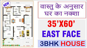 House plans with terraces, decks, verandas, or porches for outside living. 35 X 60 House Plans House Plan Map Design 3bhk House Plan House Naksha Youtube