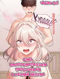 💙 Порно комикс Стал второстепенным персонажем в хентай манхве. Часть 35  секс комикс своим дружком и 💙 | Порно комиксы | sex-comixxx2.com