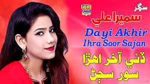 Hany Moti Ach Muhja || Muhmmad Khan Khaskeli || Album 787 || Haseen  Production Official