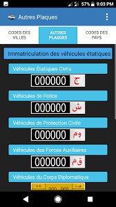 Les plaques en plexiglas luxe et les plaques en aluminium emboutie blanche ou. Plaque D Immatriculation Maroc 1 8 Download Android Apk Aptoide