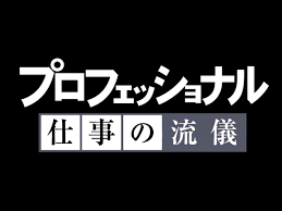 すべて anaオリジナル バッグ＆トラベル メンズファッション レディスファッション ライフスタイル ヘルス＆ビューティー グルメ＆ワイン. ãƒ—ãƒ­ãƒ•ã‚§ãƒƒã‚·ãƒ§ãƒŠãƒ« ä»•äº‹ã®æµå„€ ãƒãƒ©ã‚¨ãƒ†ã‚£ Gyao ã‚¹ãƒˆã‚¢