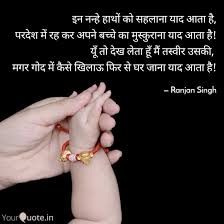 Shayar Ranjansinghpoetry Images are the best way to express your feelings and thoughts. shayar ranjansinghpoetry