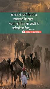 Recommendations on the sop are to be submitted to the union home ministry later this week, they said. Pin By Feelthewordz On Hindi Quotes Hindi Good Morning Quotes Hindi Quotes Images Hindi Quotes