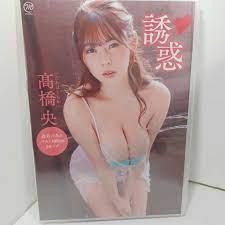 新品☆DVDウ 髙橋央 誘惑 結城ちか 高橋央 スパイスビジュアル 着エロ グラビア イメージ (た行)｜売買されたオークション情報、ヤフオク!  の商品情報をアーカイブ公開 - オークファン（aucfan.com）