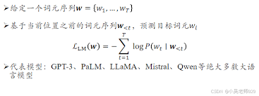 国科大NLP与大模型课程复习_nlp考题-CSDN博客