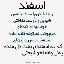 تفاوتی نمی کنه شما چه ماشینی داشته باشی بنز یا پراید. Ù¾Ø±ÙˆÙØ§ÛŒÙ„ Ø§Ø³ÙÙ†Ø¯ Ù…Ø§Ù‡ÛŒ Ù‡Ø§ ÛµÛµ Ø¹Ú©Ø³ Ù¾Ø±ÙˆÙØ§ÛŒÙ„ Ù…Ø§Ù‡ Ø§Ø³ÙÙ†Ø¯ Ø®ØµÙˆØµÛŒØ§Øª Ù…ØªÙˆÙ„Ø¯ÛŒÙ† Ø§Ø³ÙÙ†Ø¯ Ø¯Ù„Ø¨Ø±Ø§Ù†Ù‡ In 2021 Deep Thought Quotes Cool Words Text Pictures