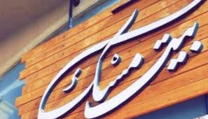 مطعم بيت مسك بالشرقية الفروع المنيو مع الأسعار والتقييم مطاعم السعودية