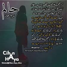 Pin By Warda Gul On All About Novels Quotes From Novels Wise Words Quotes Favorite Book Quotes