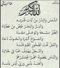 Pin By Ayoub Lubbos On تأملات Islamic Phrases Beautiful Arabic Words Words
