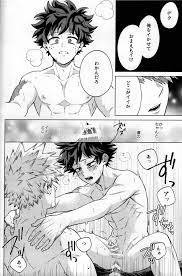勝 デク r18 漫画